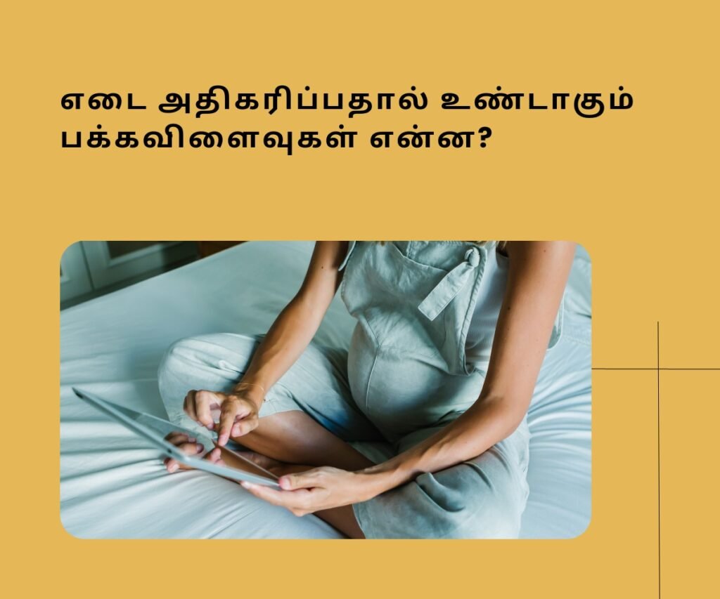 Pregnancy Weight Gain in Tamil - Side effects of weight gain