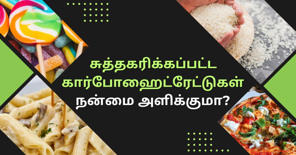 இயற்கையாக கருவுறுதலை அதிகரிக்க வழிகள் 10 refined carbs
