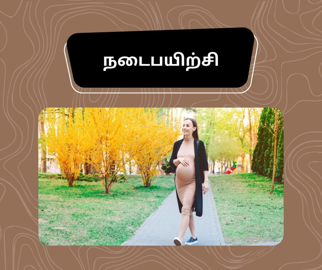 கர்ப்ப காலத்தில் வீட்டில் உடற்பயிற்சி 2 1 31