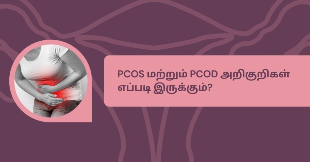 PCOS and PCOD Symptoms