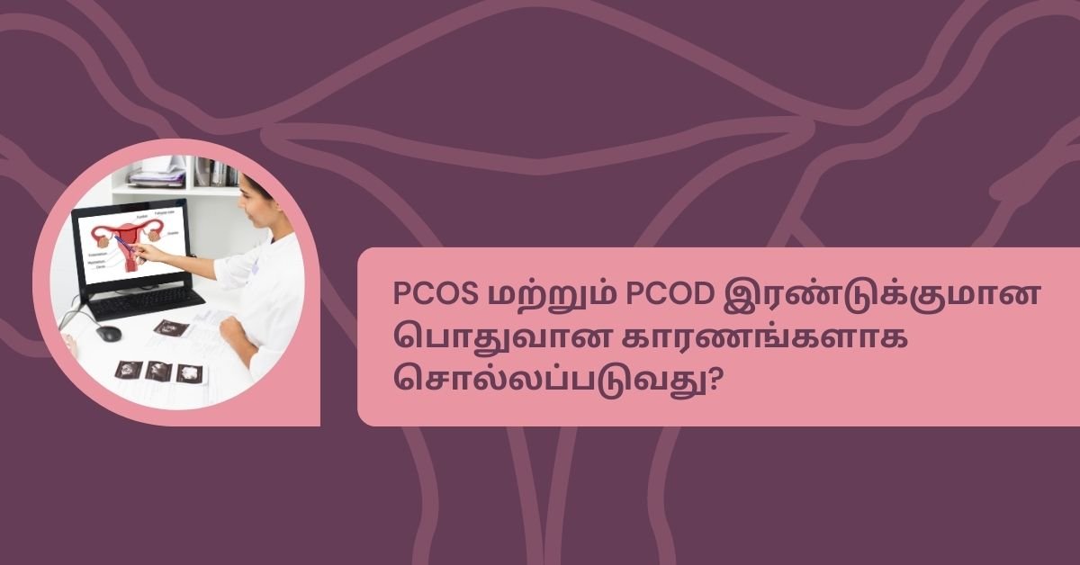 Causes of PCOD and PCOS