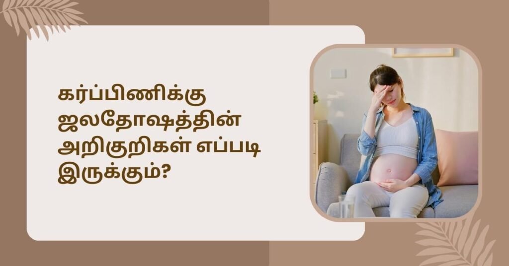 கர்ப்ப காலத்தில் சளி பிடித்தால் என்ன செய்வது 3 2 36