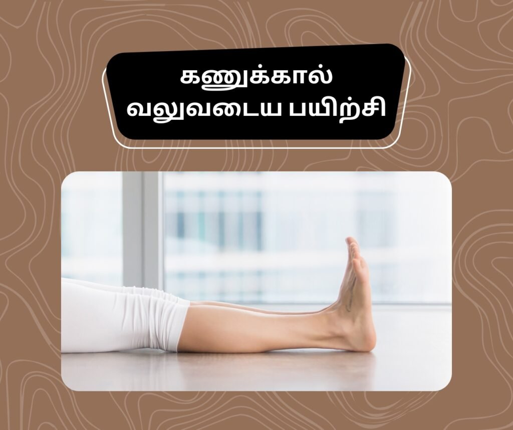 கர்ப்ப காலத்தில் வீட்டில் உடற்பயிற்சி 4 3 32