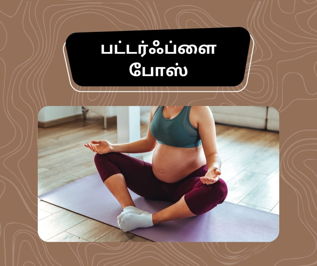 கர்ப்ப காலத்தில் வீட்டில் உடற்பயிற்சி 8 7 10