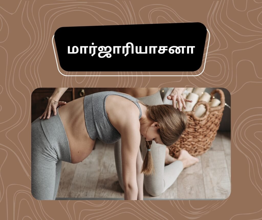 கர்ப்ப காலத்தில் வீட்டில் உடற்பயிற்சி 9 8 10