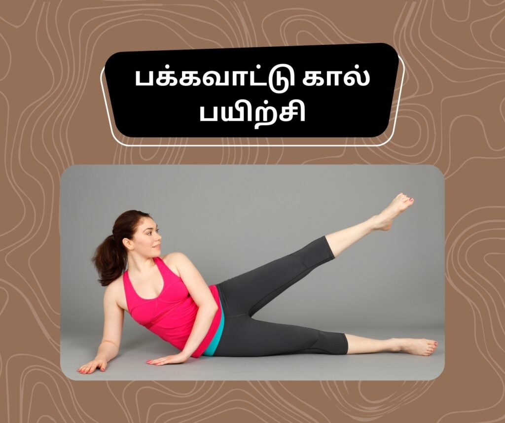கர்ப்ப காலத்தில் வீட்டில் உடற்பயிற்சி 10 9 11