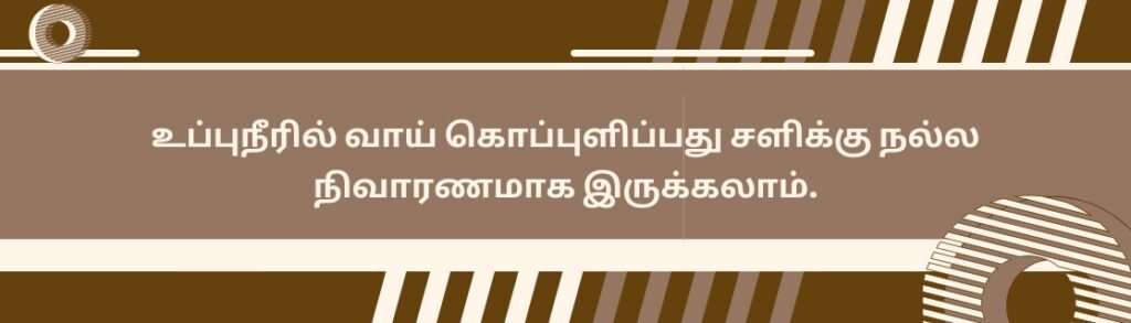 கர்ப்ப காலத்தில் சளி பிடித்தால் என்ன செய்வது 8 a 1