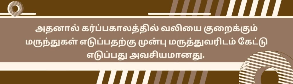 கர்ப்ப காலத்தில் சளி பிடித்தால் என்ன செய்வது 5 a 3