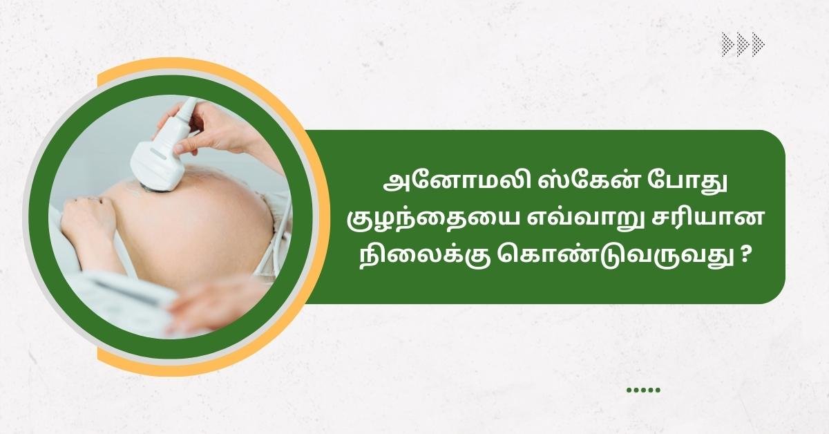 Tips to turn baby during scan