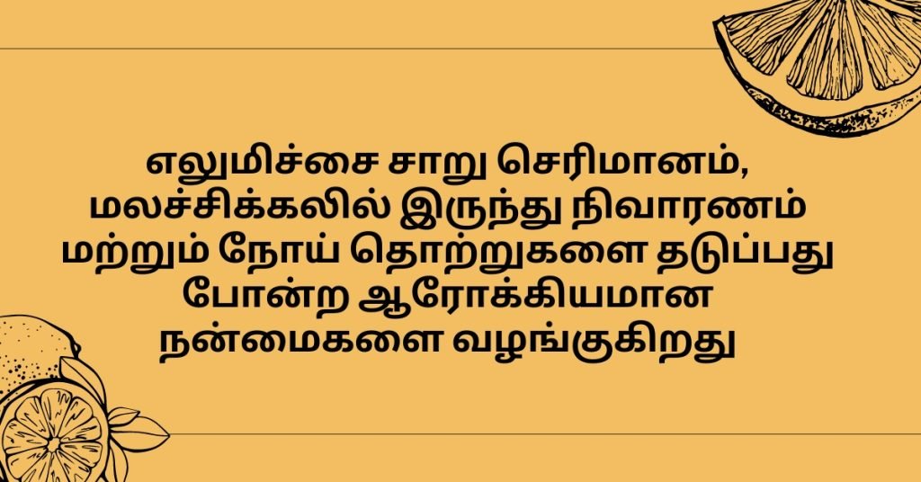 கர்ப்ப காலத்தில் எலுமிச்சை சாறு குடிக்கலாமா? 2 17 1