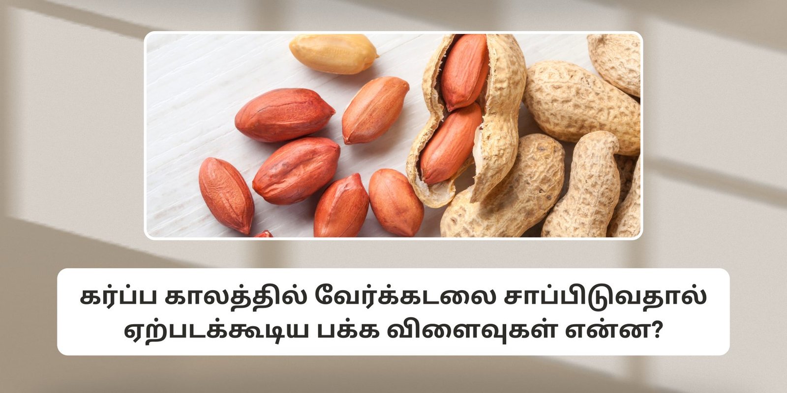 Is it Safe to Eat Peanuts During Pregnancy in Tamil