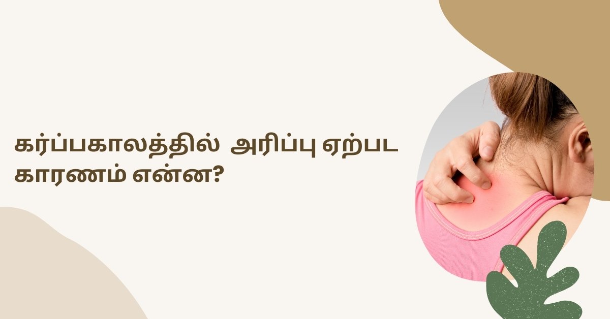 Itching During Pregnancy in Tamil