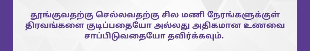 கர்ப்ப காலத்தில் மல்லாந்து படுக்கலாமா? 4 Sleep on your back while pregnant in tamil