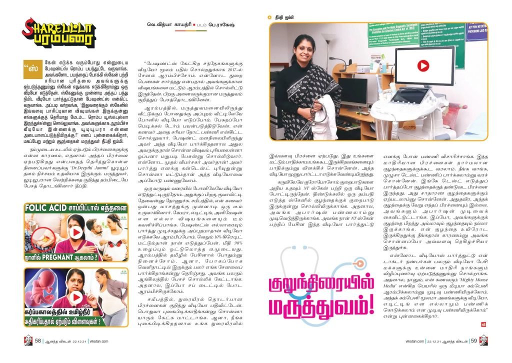Ananda Vikatan News 1