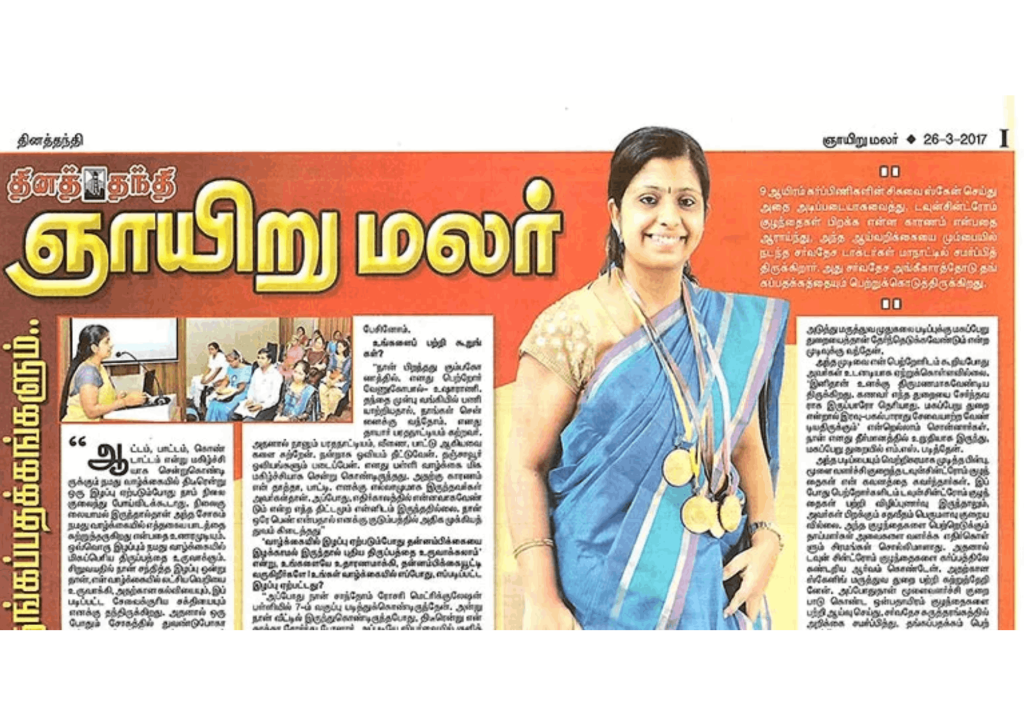 Ananda Vikatan News 1 PNG